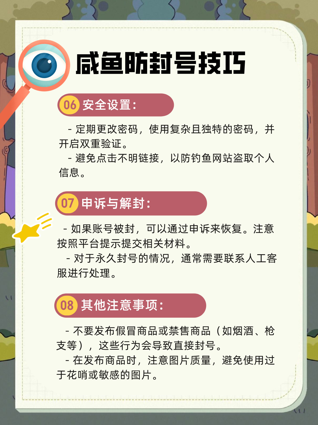 闲鱼封永久换手机号可以登录吗?
