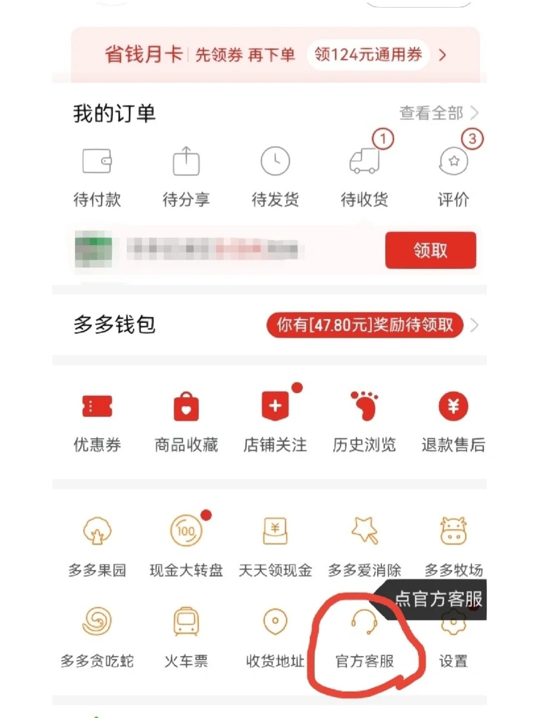 拼多多批发在哪里关闭订单