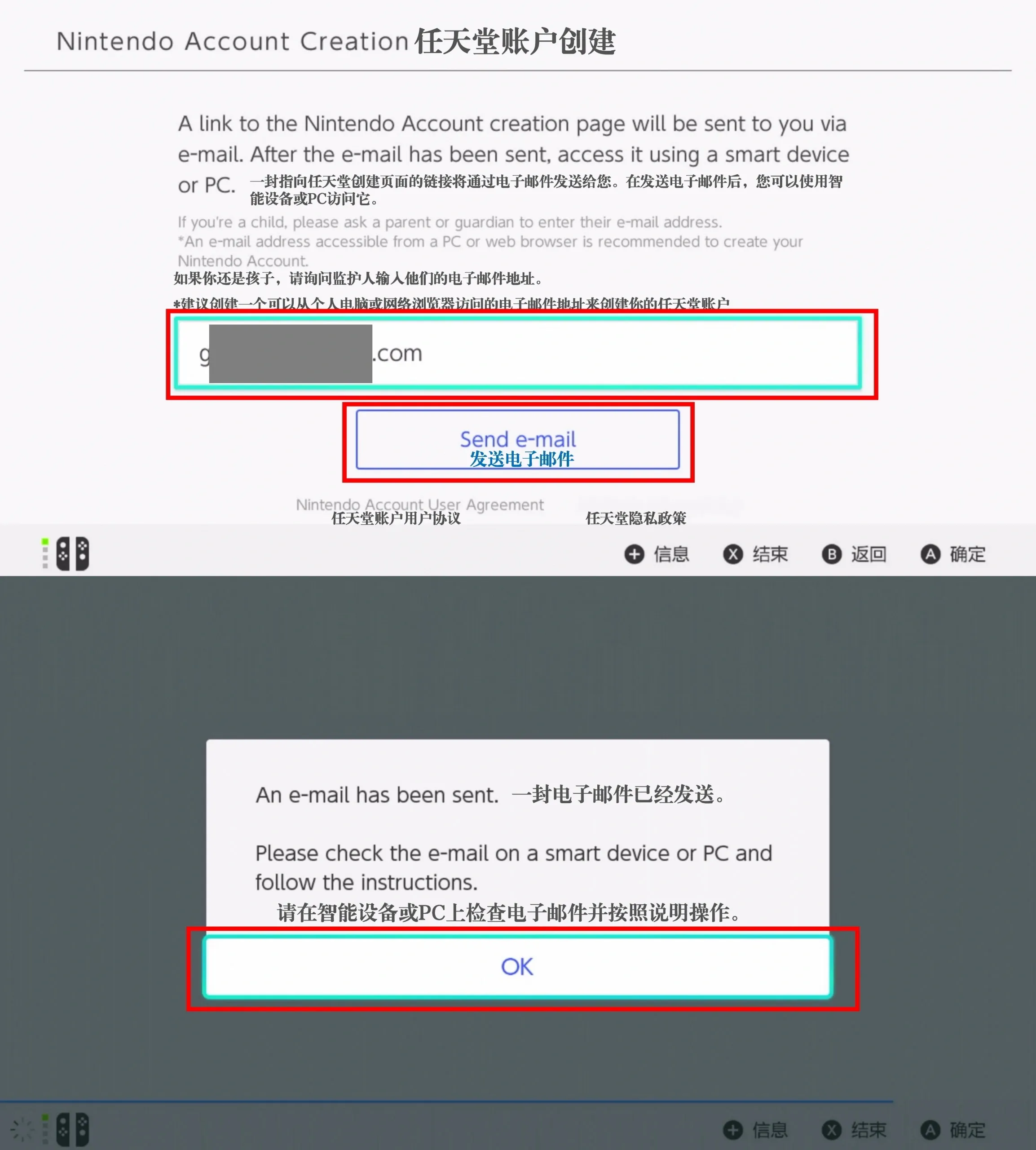switch账号注册步骤