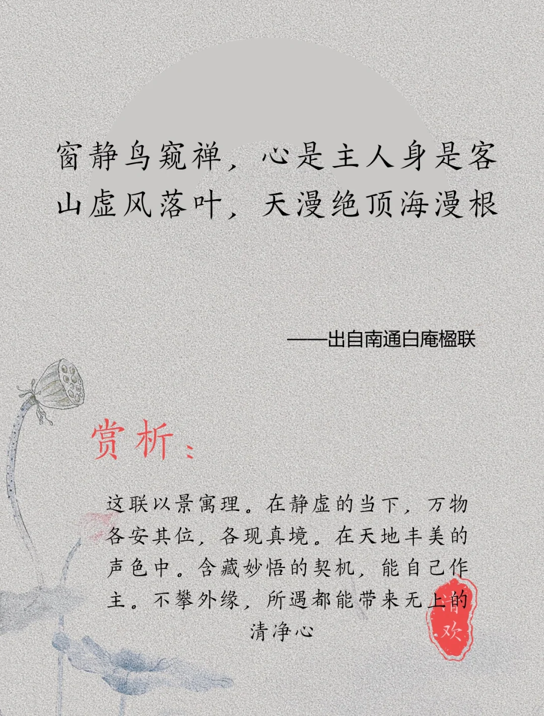 佛家绝美偈语（二）