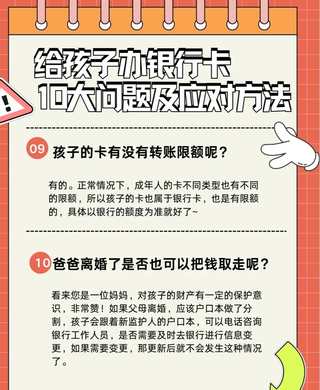 未成年办理银行卡是否需要家长陪同？