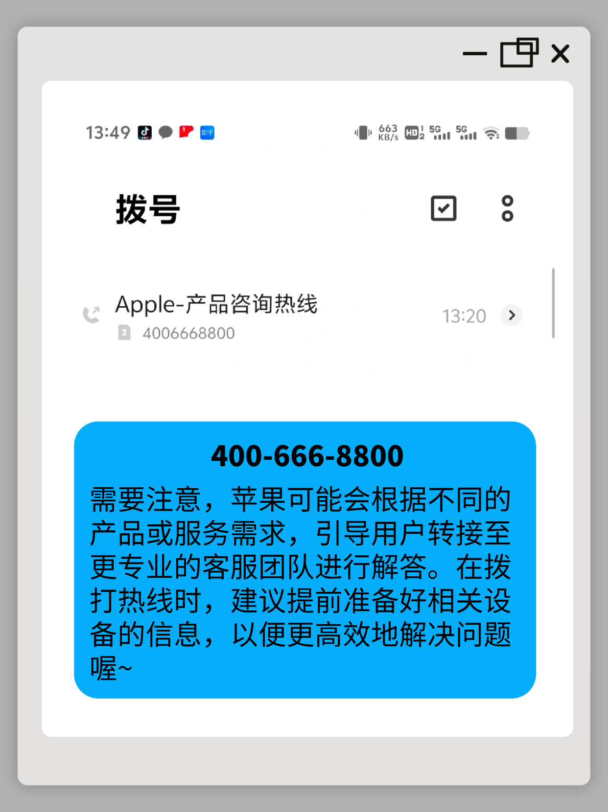apple账号无法注册
