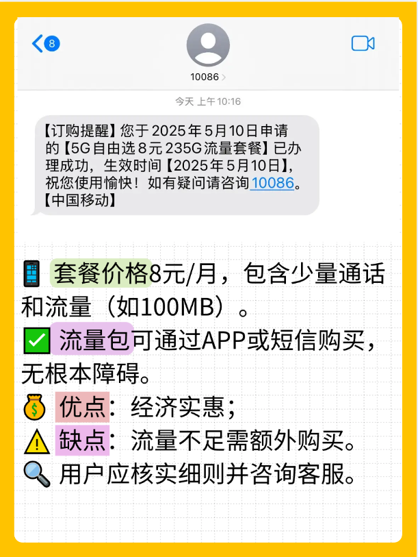 流量包购买不了怎么回事