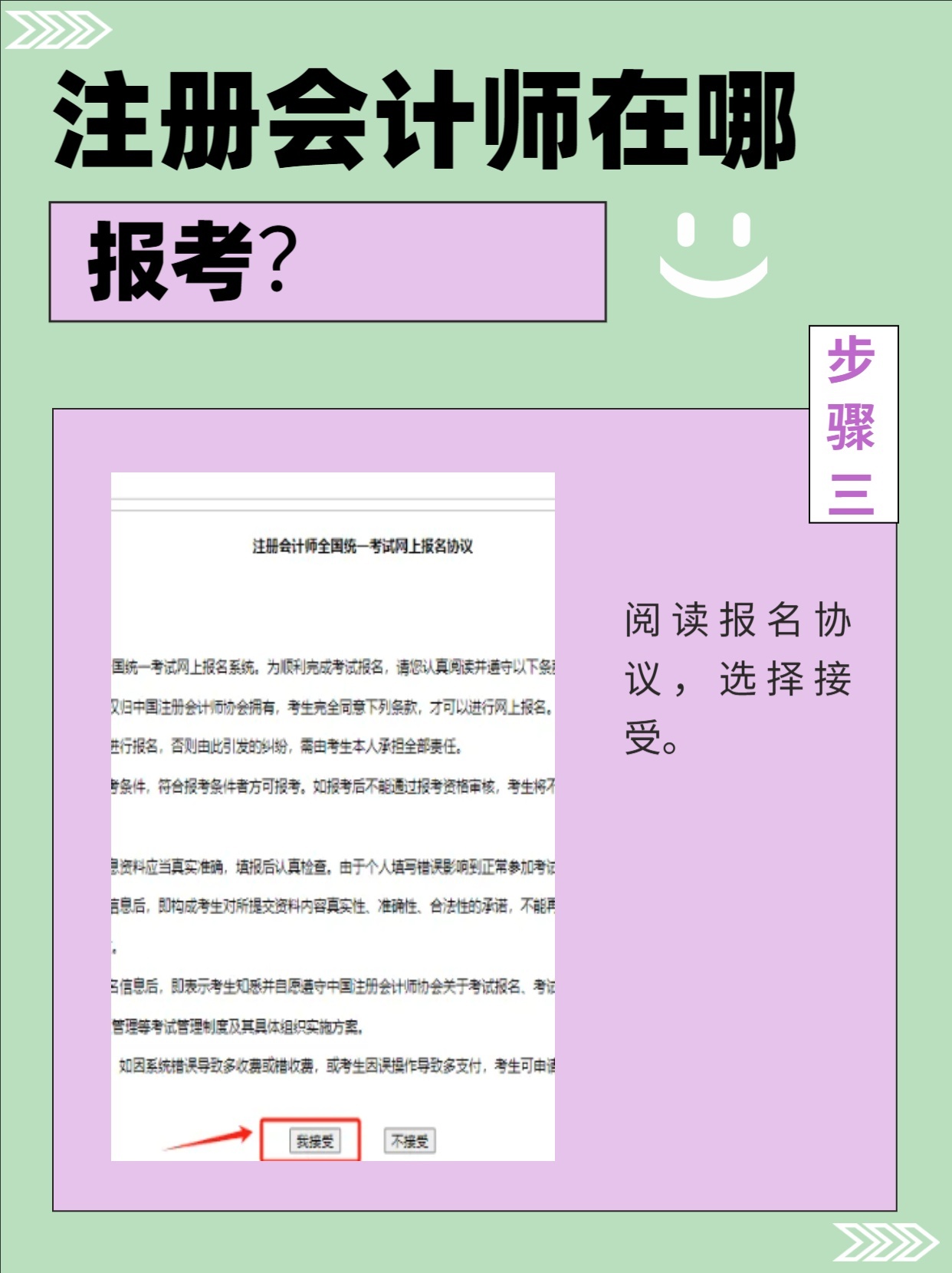 注册会计师还可以报名吗