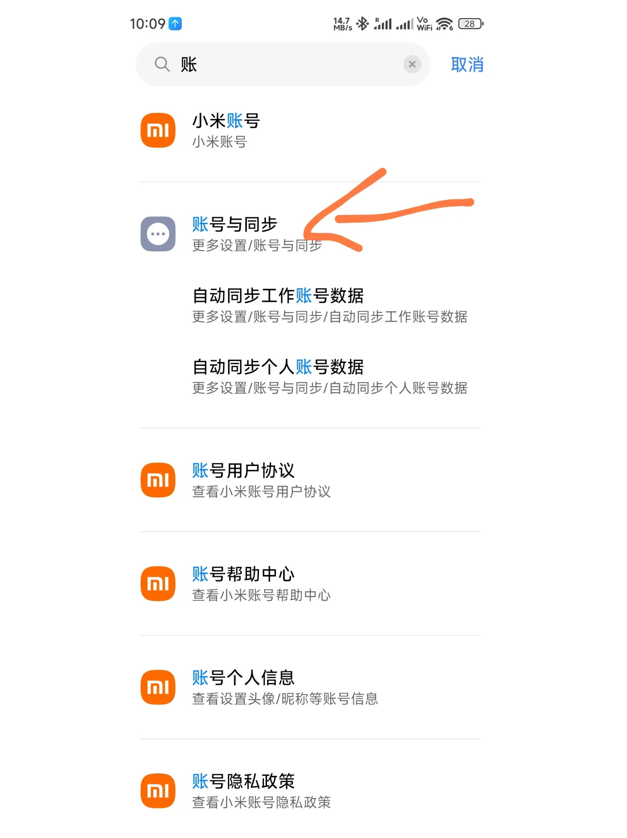 小米移动不能注册百度账号怎么办