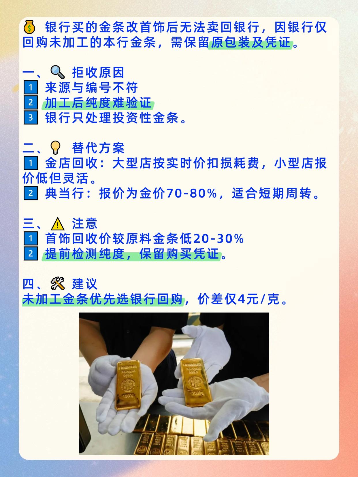 黄金首饰怎么出售