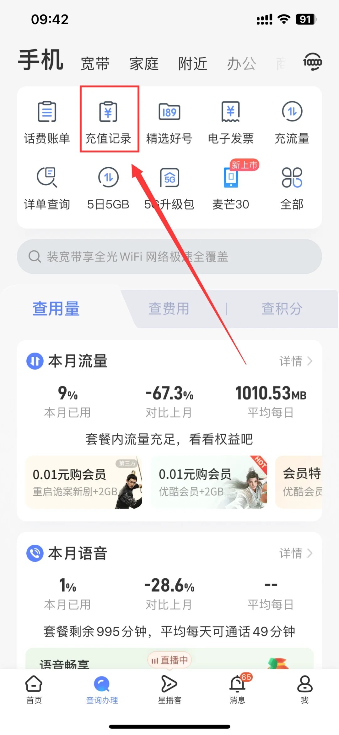 虚拟号码如何查询话费 虚拟号码如何查询话费