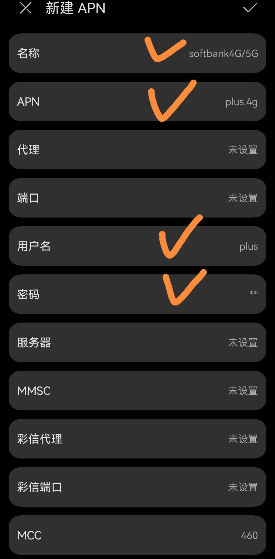 一键设置apn软件，如何进行APN信息设置,设置apn怎么弄  第1张