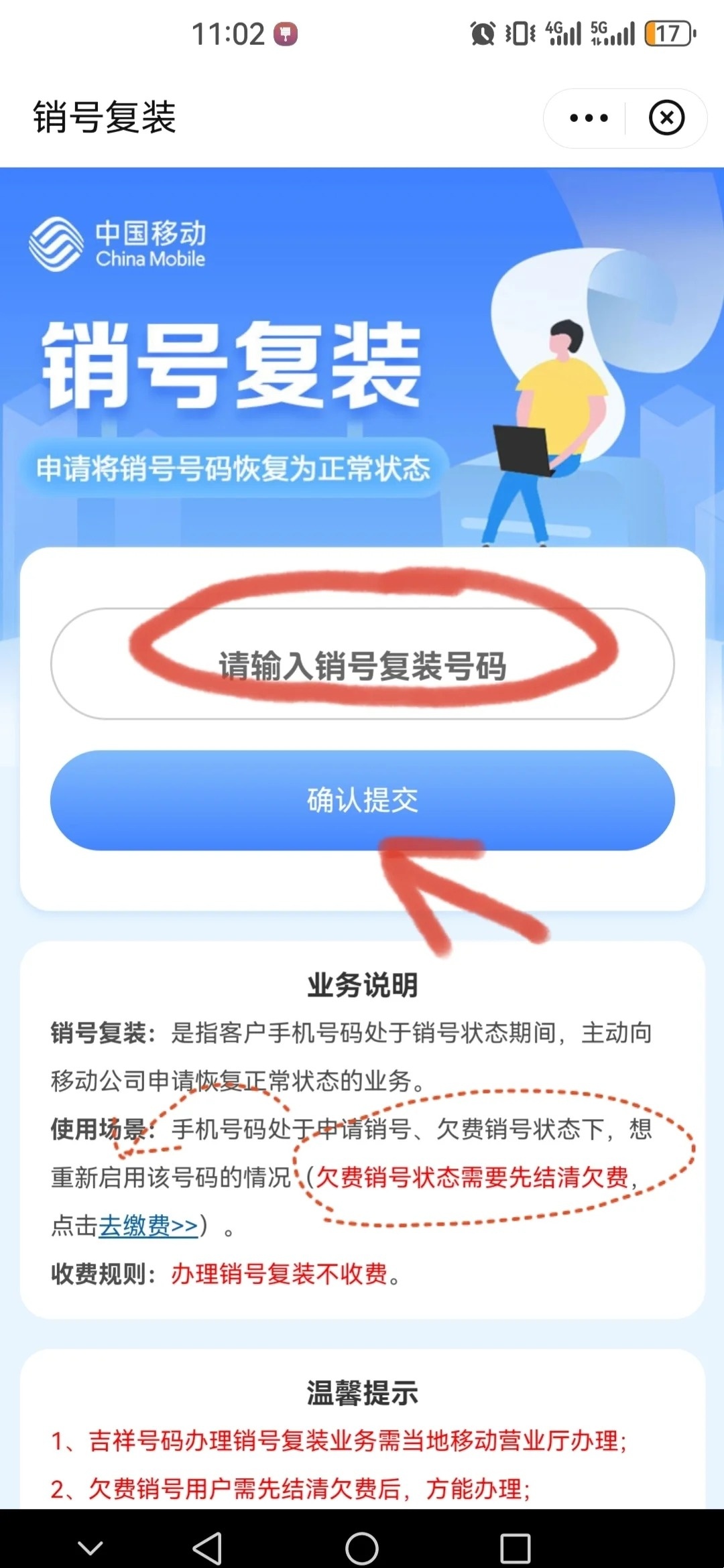 虚拟号段购买怎么取消