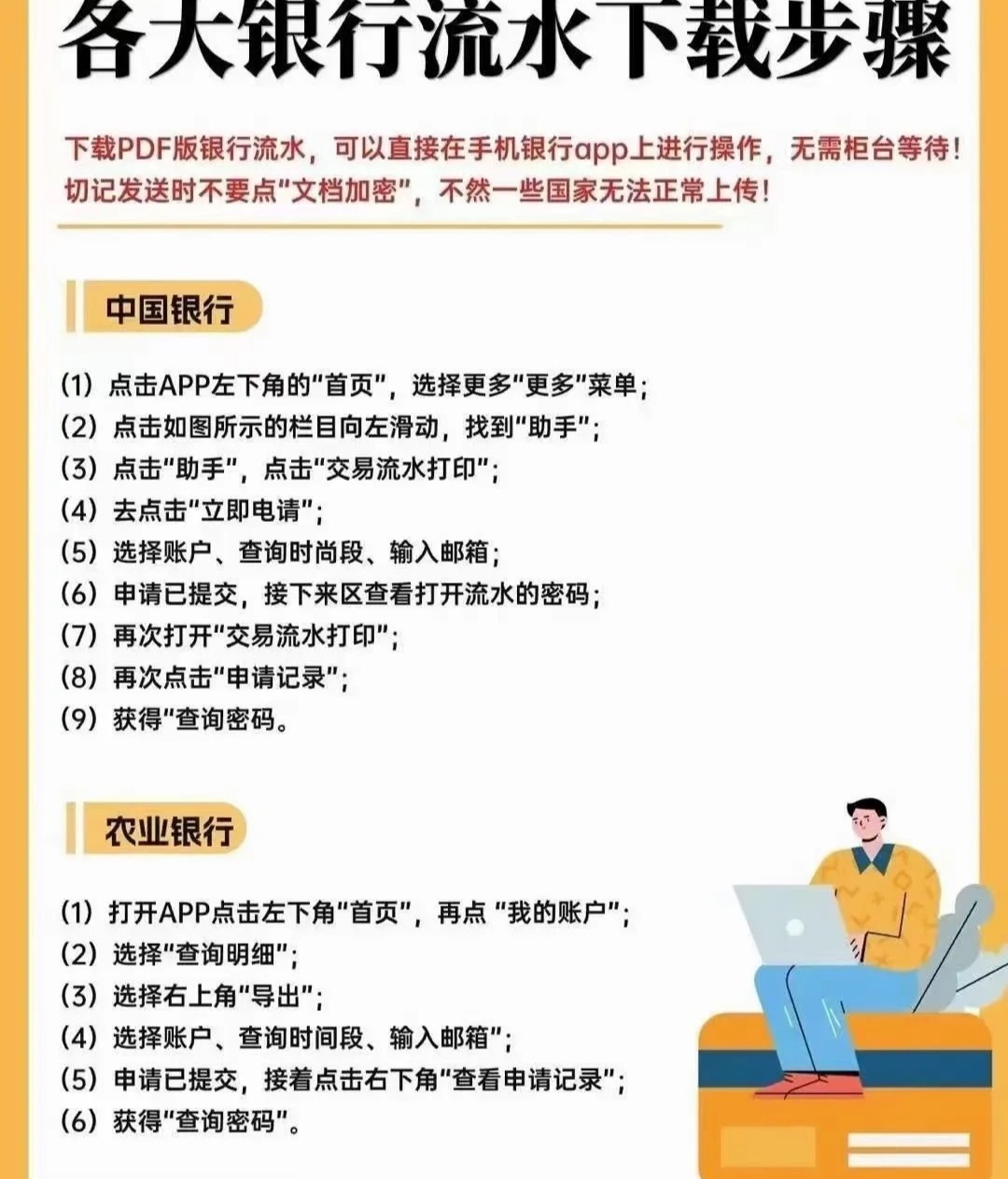 速看：银行流水怎么查询打印