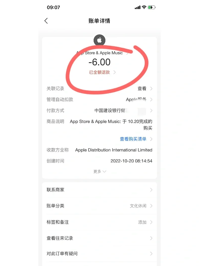 苹果app购买错了怎么办啊