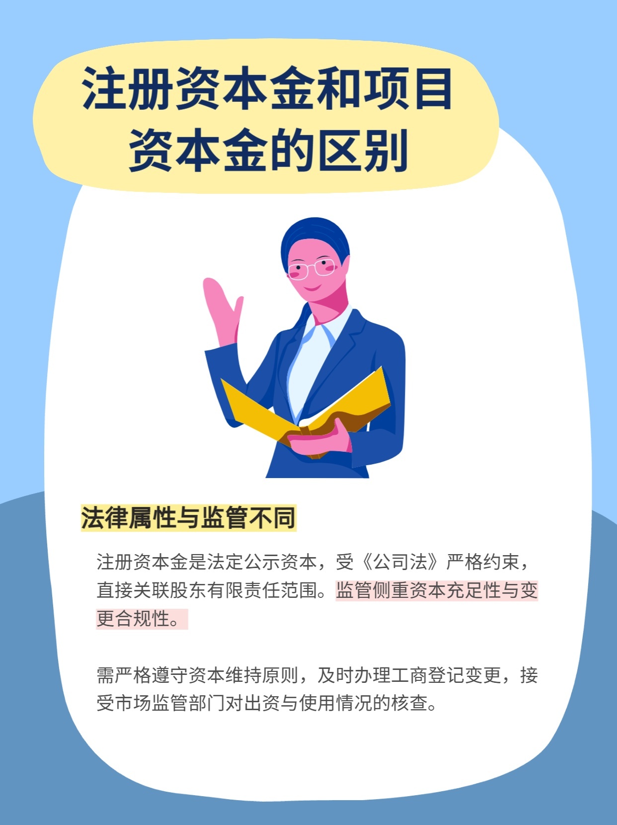 注册资本金能不能用