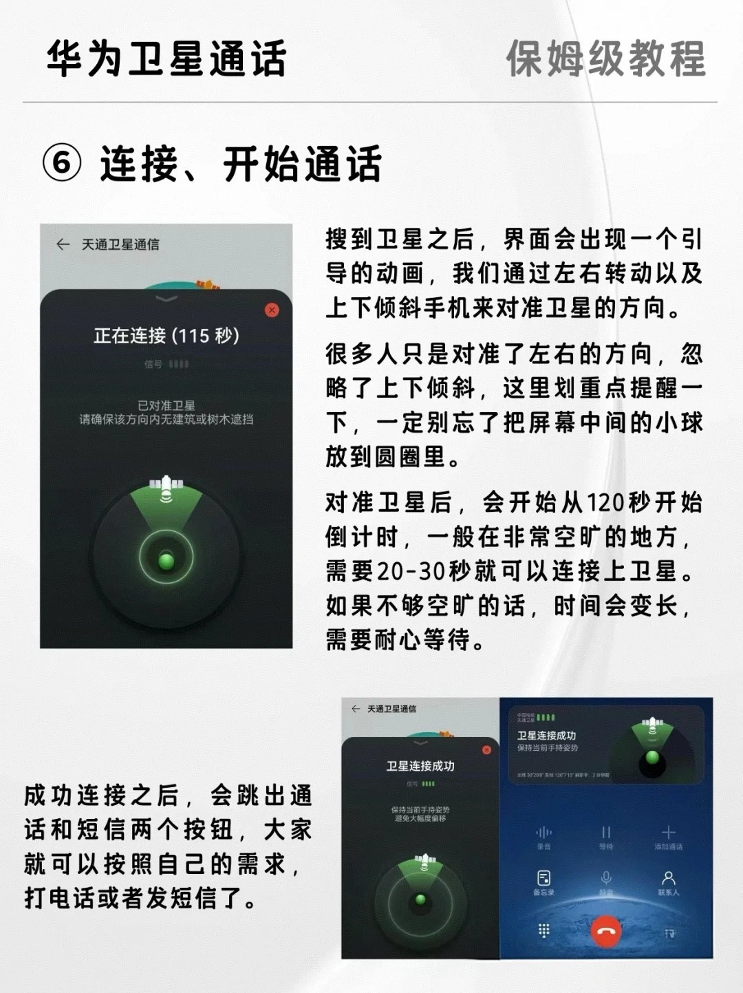 华为的卫星电话 华为的卫星电话