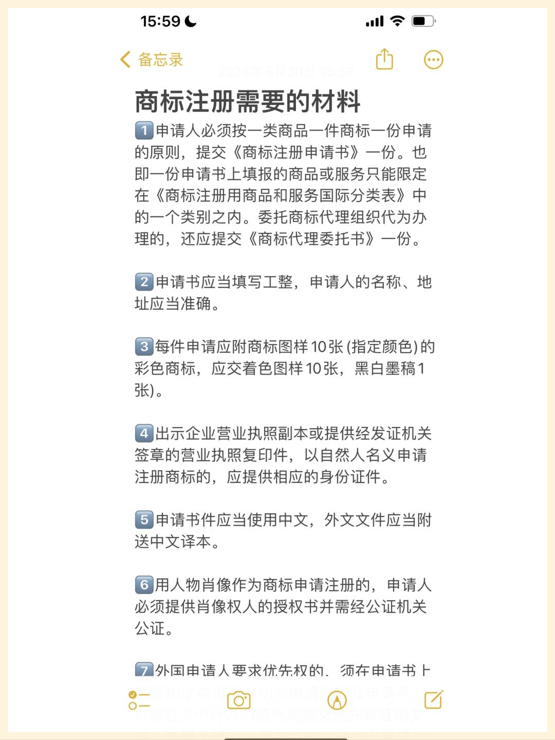 公司注册商标流程及需要的材料有哪些