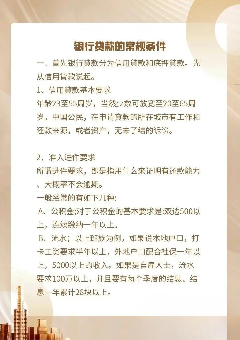贷款申请的原因怎么写