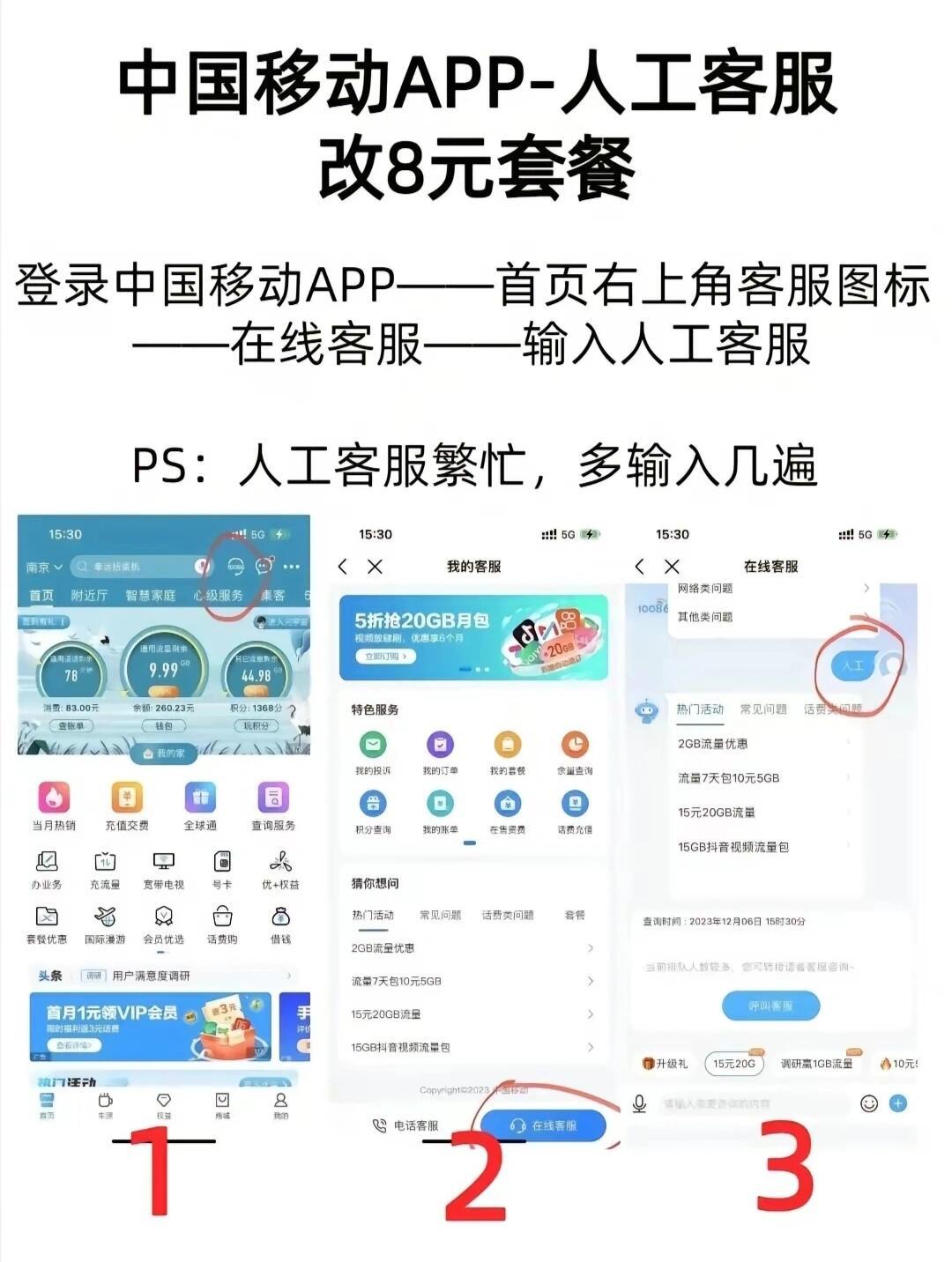 怎么购买移动手机号码套餐