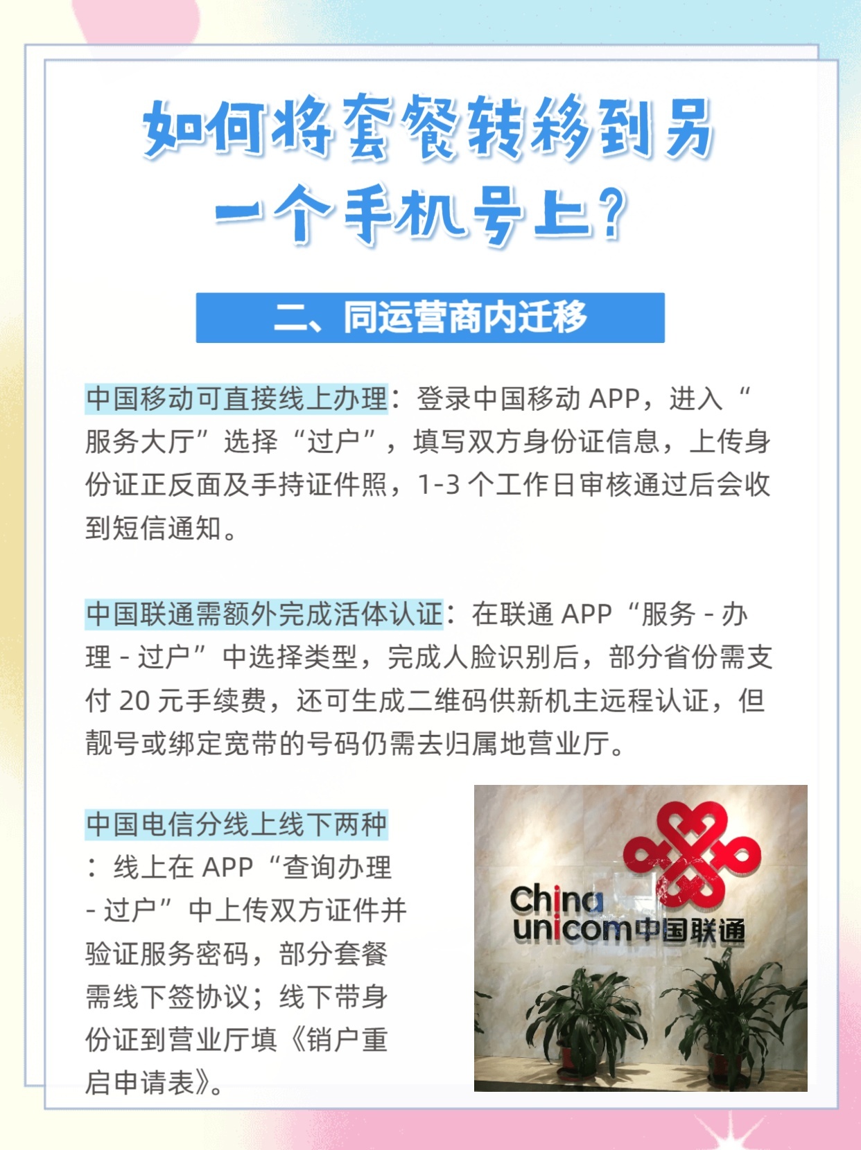 购买外省手机号怎么买