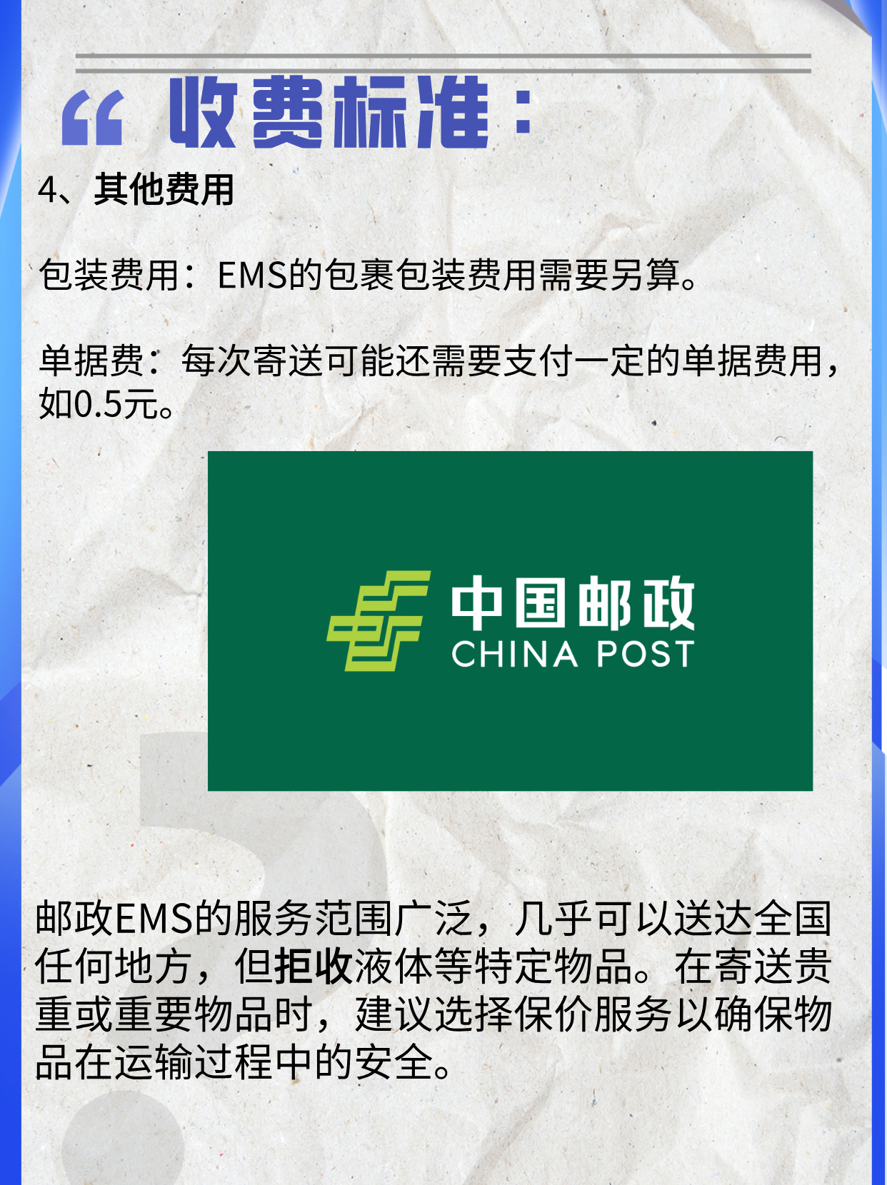 邮政短信收费怎么关 邮政短信收费怎么关