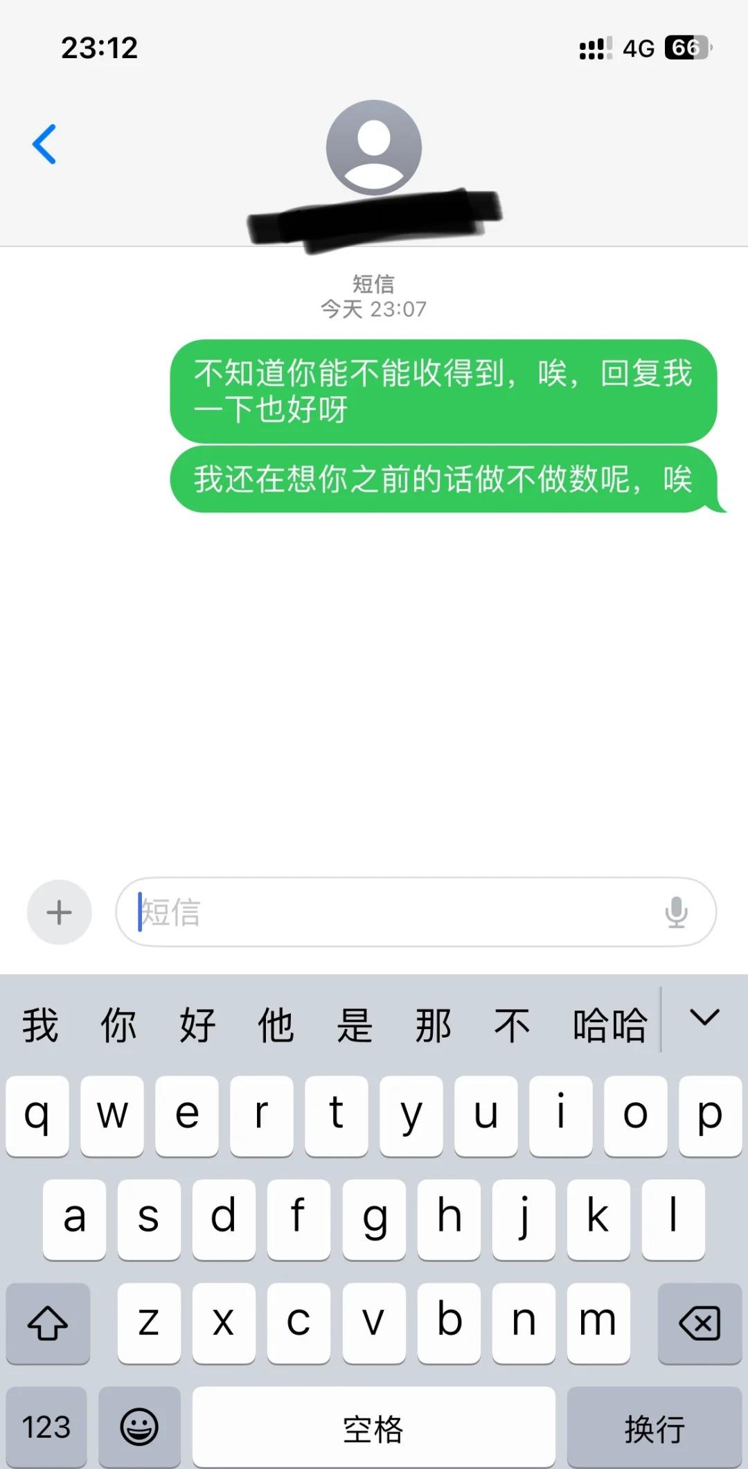 加入黑名单的短信怎么还能看到呢