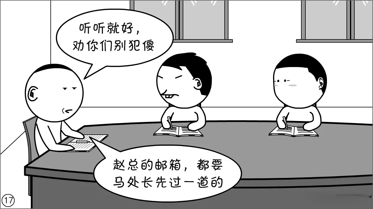 把科长收拾服帖，科员居然撂挑子了？