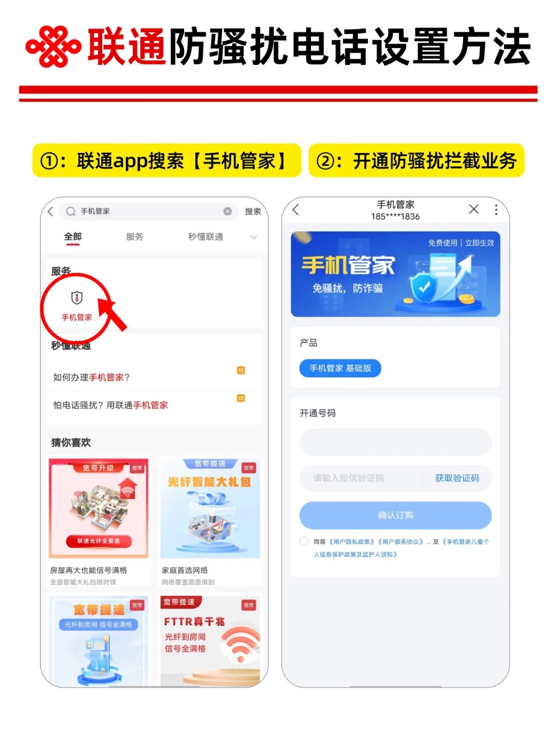 怎么拒接虚拟电话