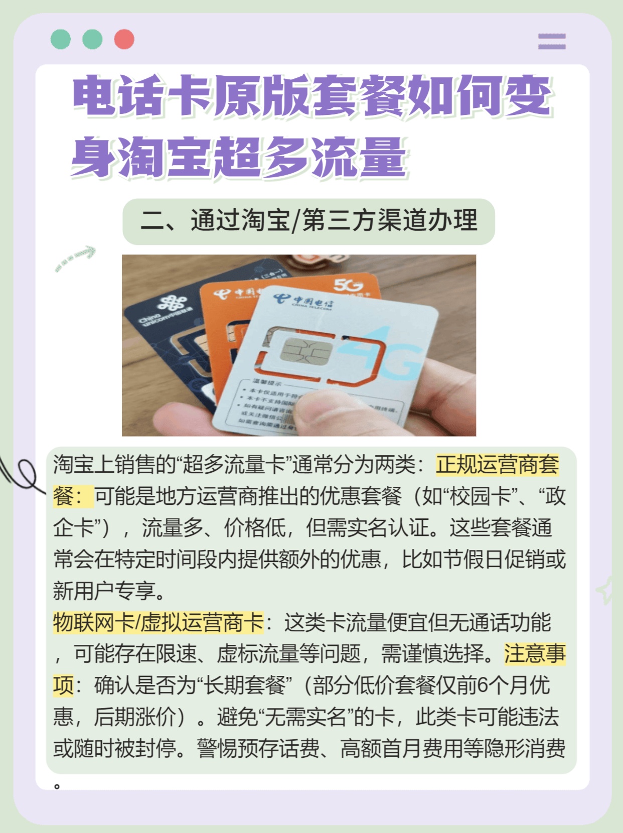 淘宝购买手机卡激活流程是什么
