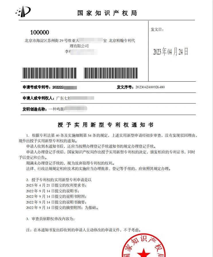 专利费用减缓全攻略