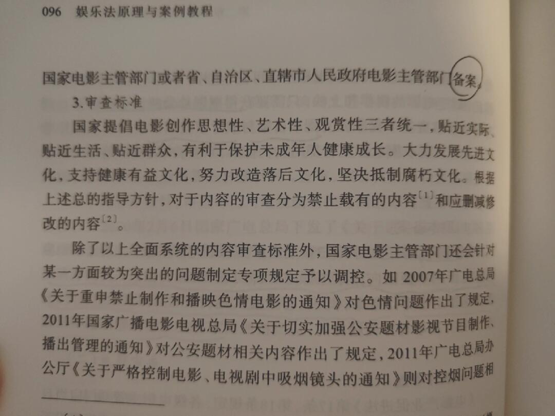 电影参加电影节前的备案流程