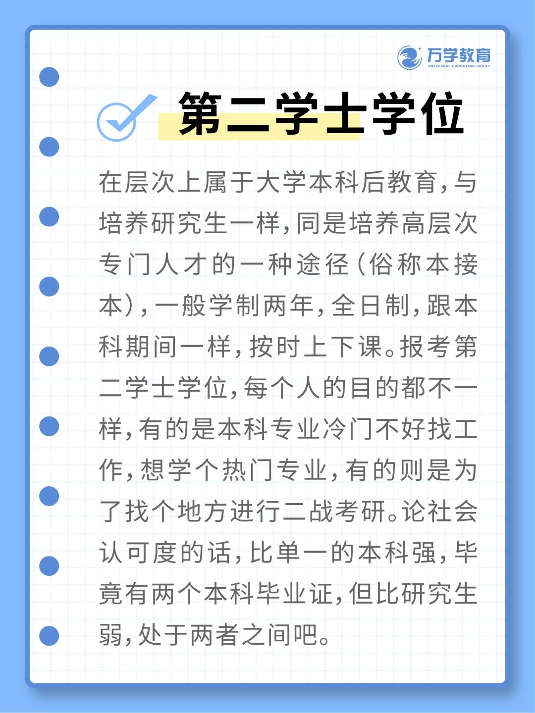 🎓双学位、辅修与第二学位，含金量全解析