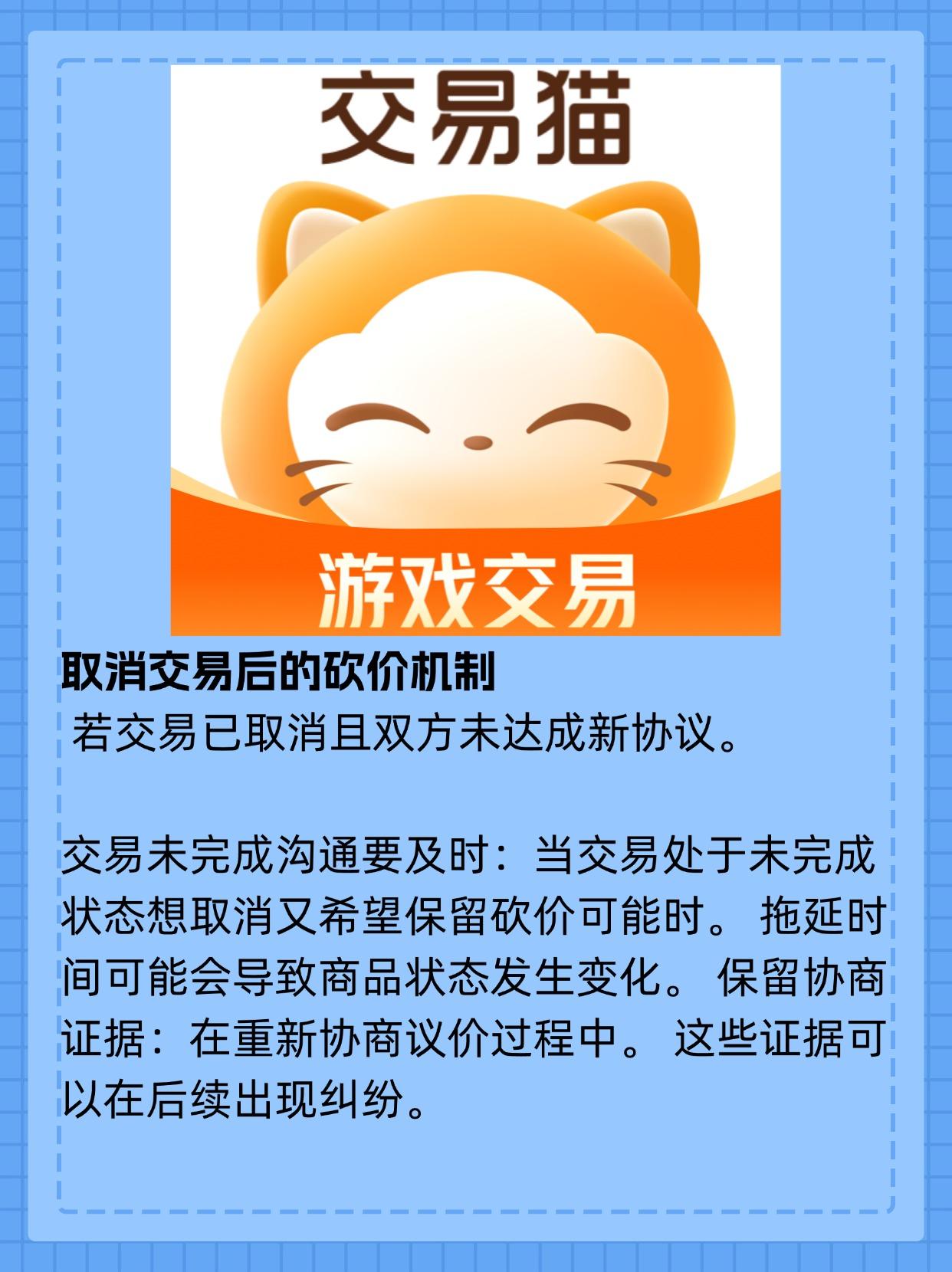 交易猫确定购买还能退么
