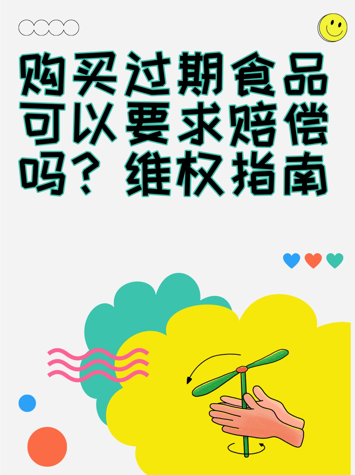 网购买到过期食品怎么赔偿商家呢知乎 网购买到过期食品怎么赔偿商家呢知乎