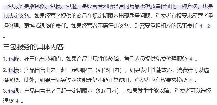 拒绝服务的后果是什么  第1张