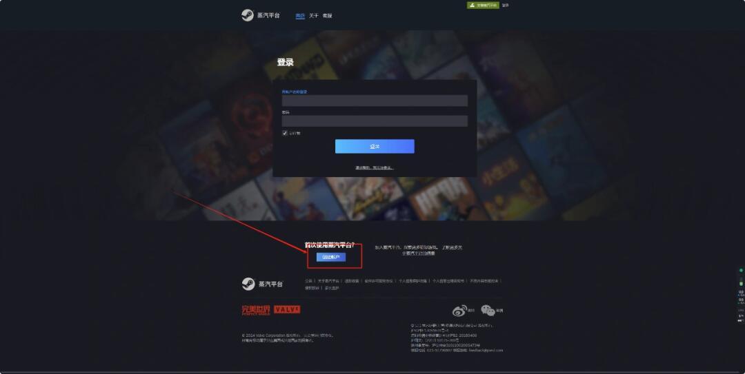 steam蒸汽平台怎么注册
