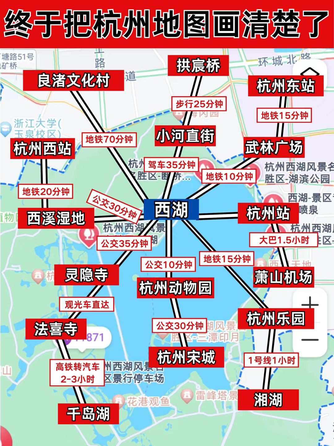 杭州旅行地图还有三日游行程哦