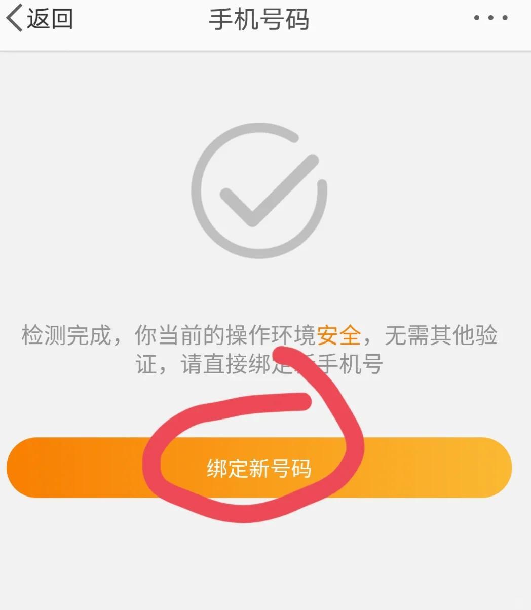 微博用其他手机号验证登录会怎么样