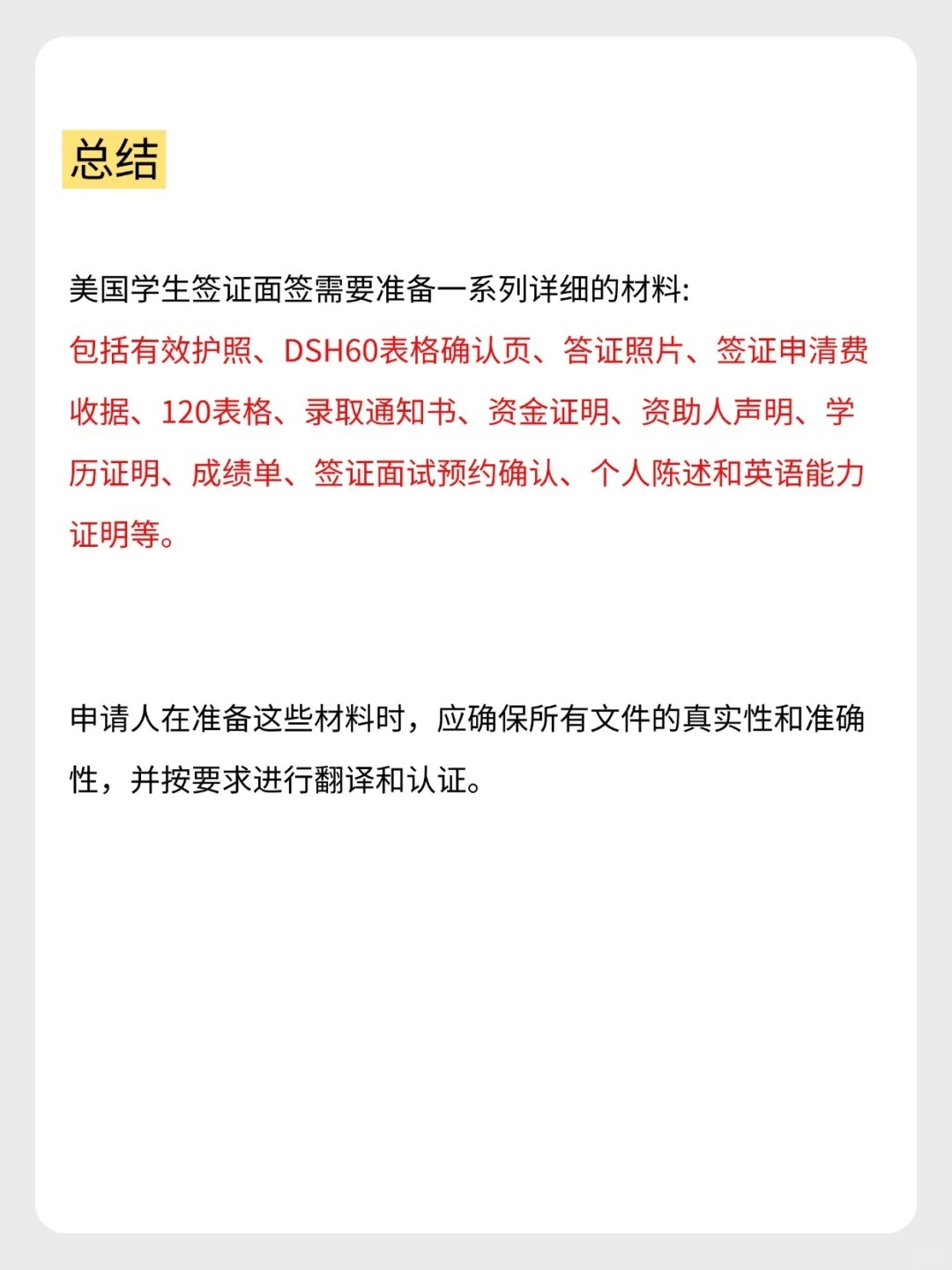 速看：f1签证办理攻略