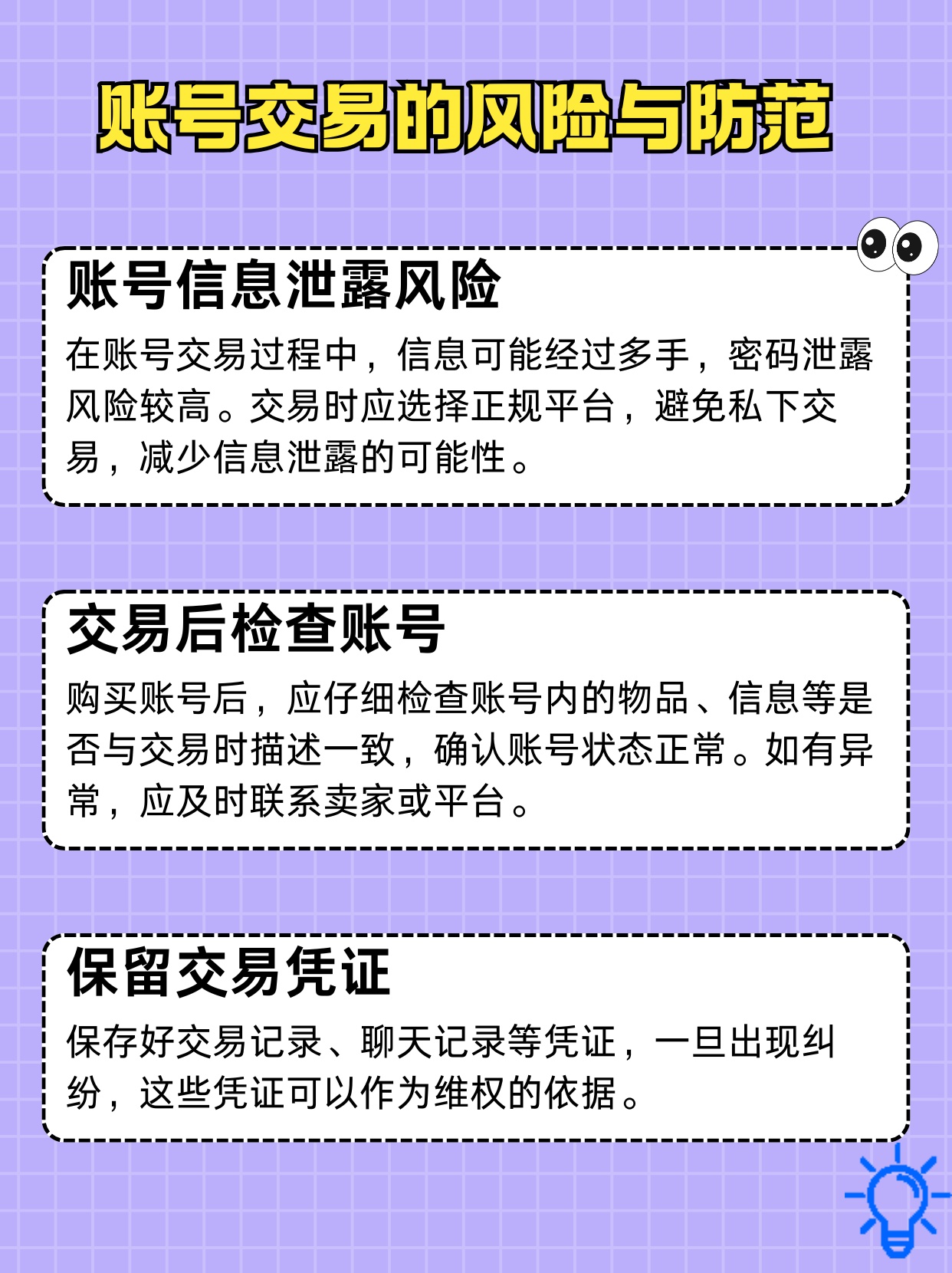 注册账号会有风险吗