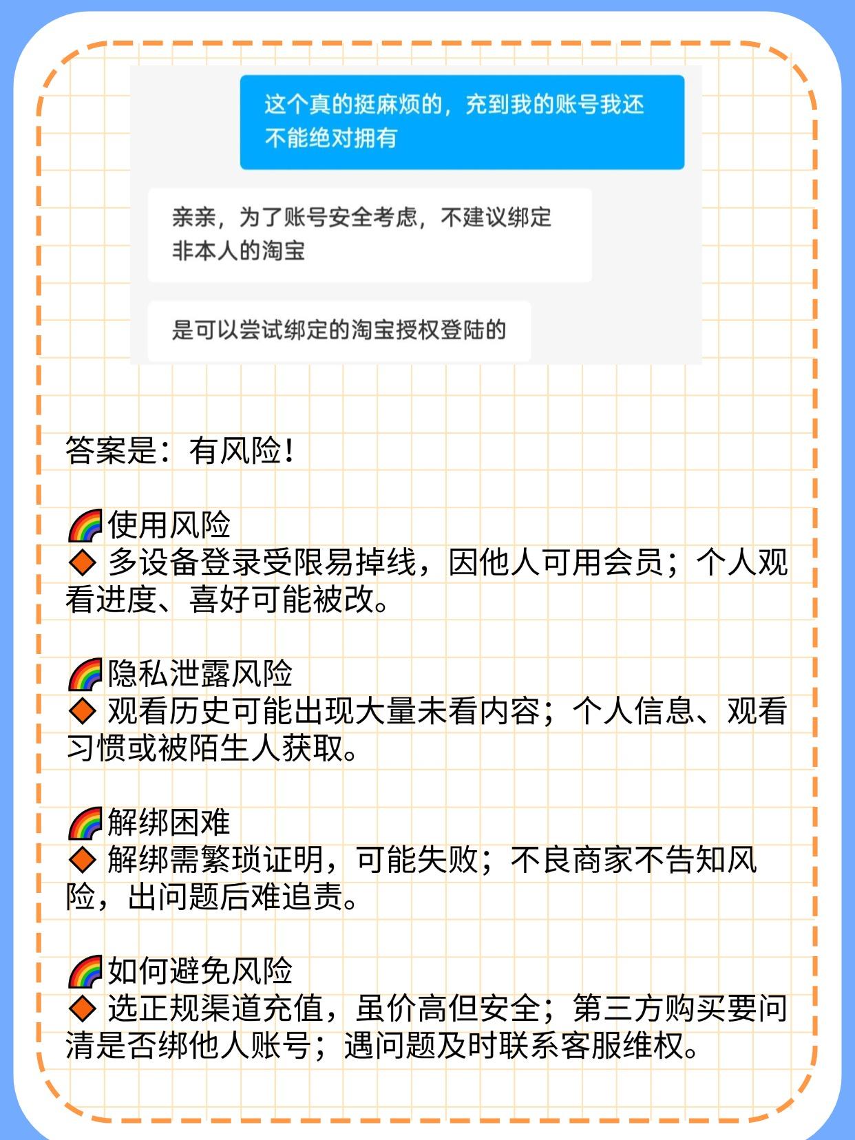 注册会员有风险吗