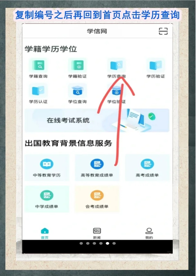毕业证丢失如何补办及在学信网可以打印吗