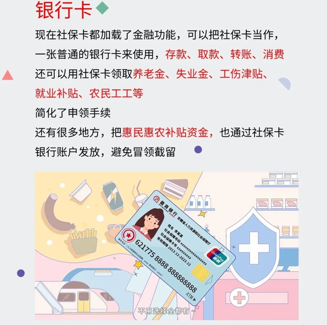 带你了解：社保卡不见了补办要多久？附补办流程及用途