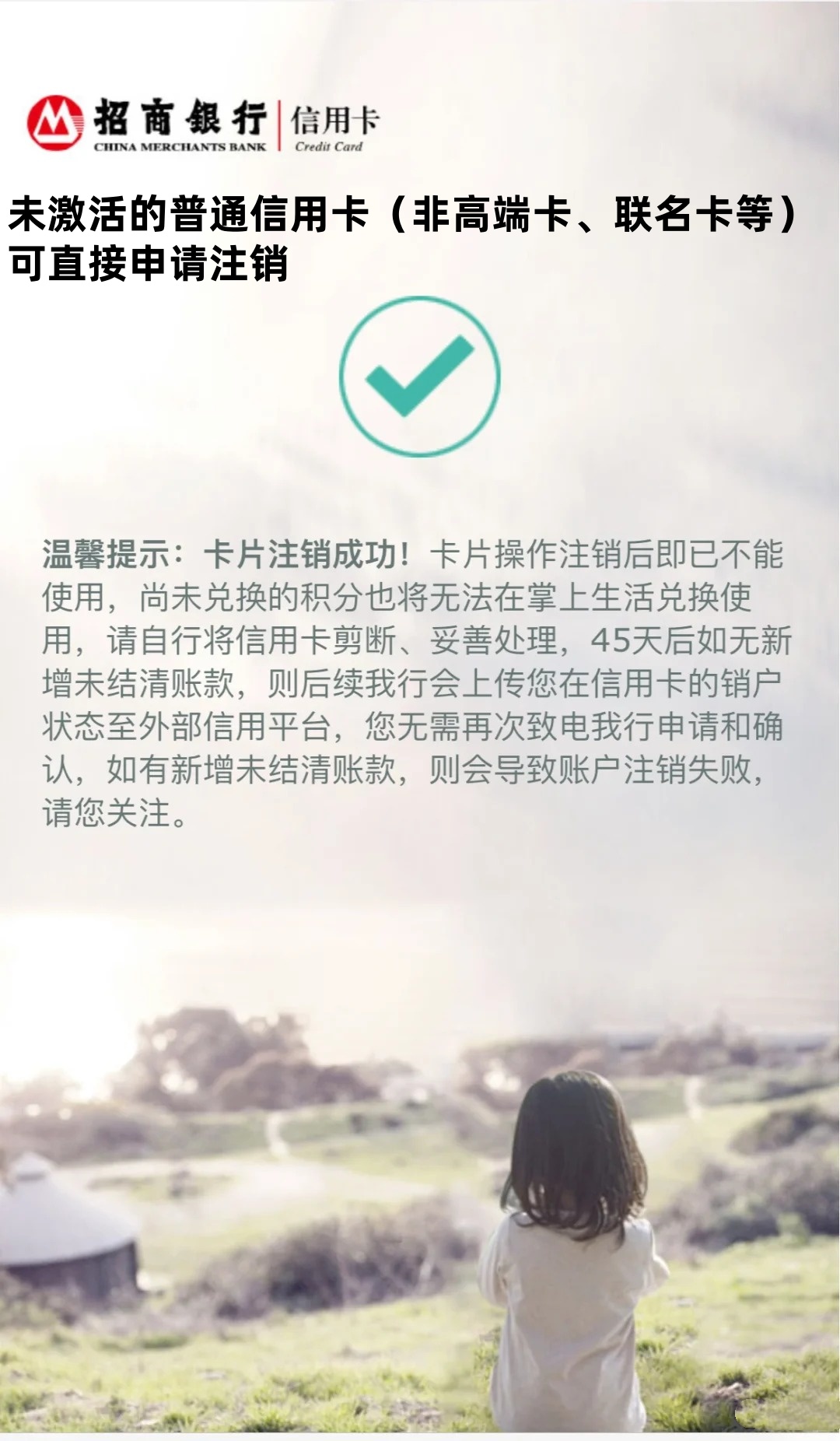 注册卡能注销吗 注册卡能注销吗