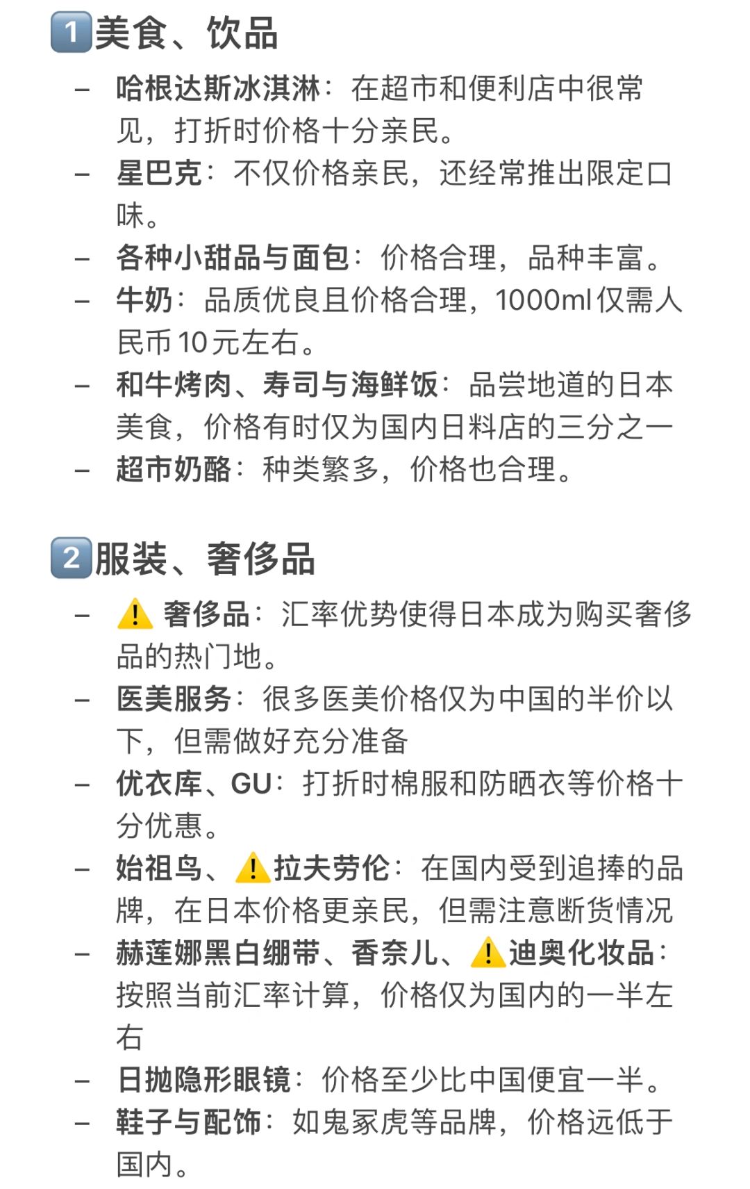 中国的东西在外国卖贵吗多少钱