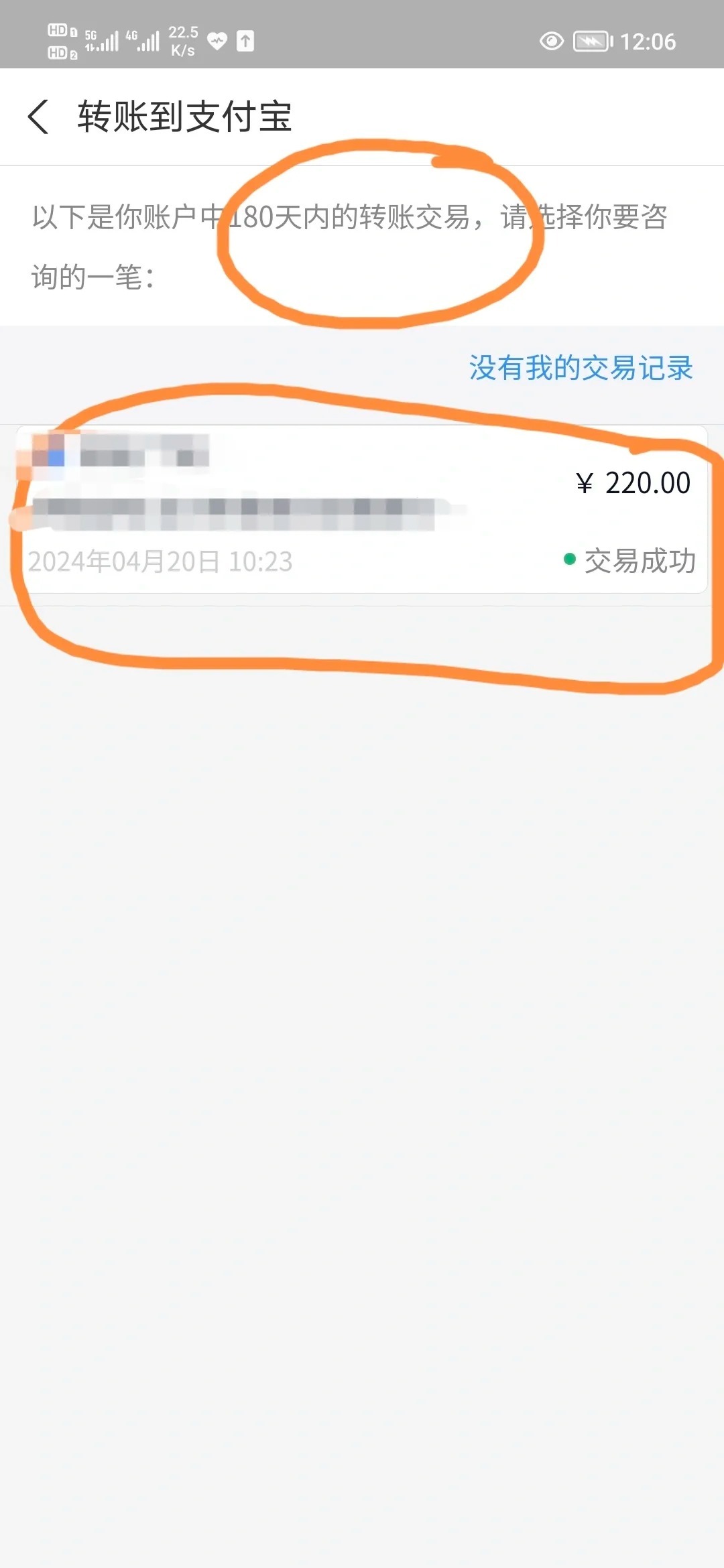 支付宝转账能退回吗？