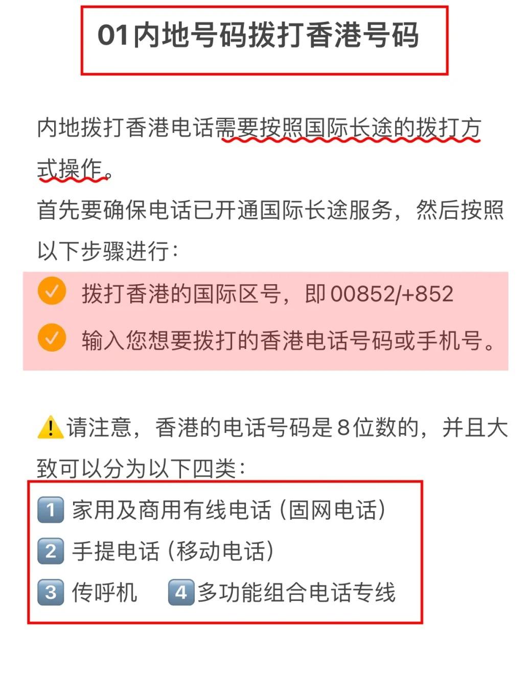 怎么购买香港号码