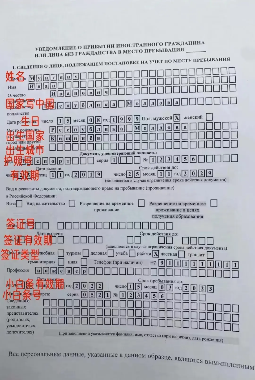 俄罗斯留学必备手续：落地签！一次性教你看懂！