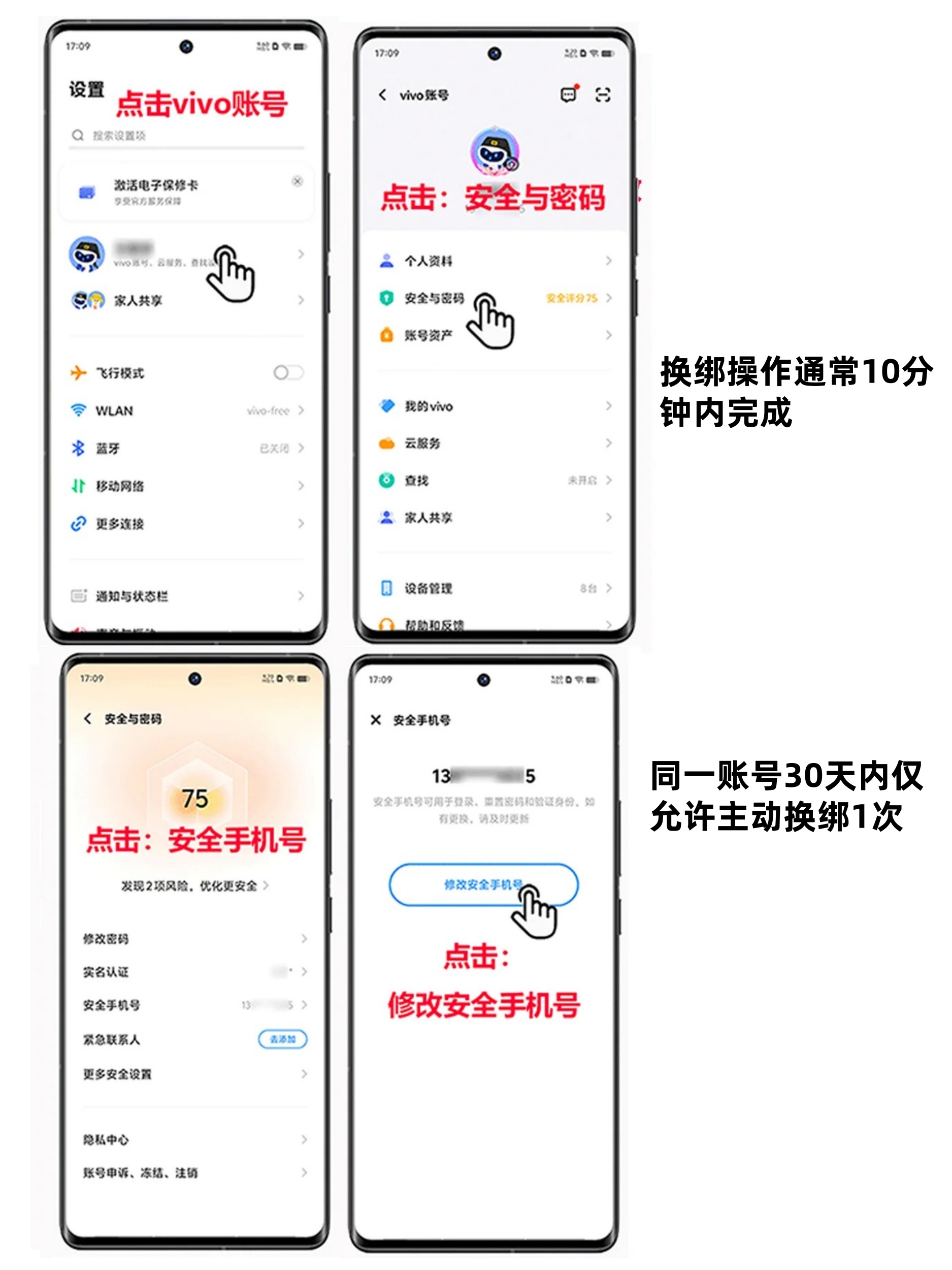 国内手机号怎么注册飞机vivo