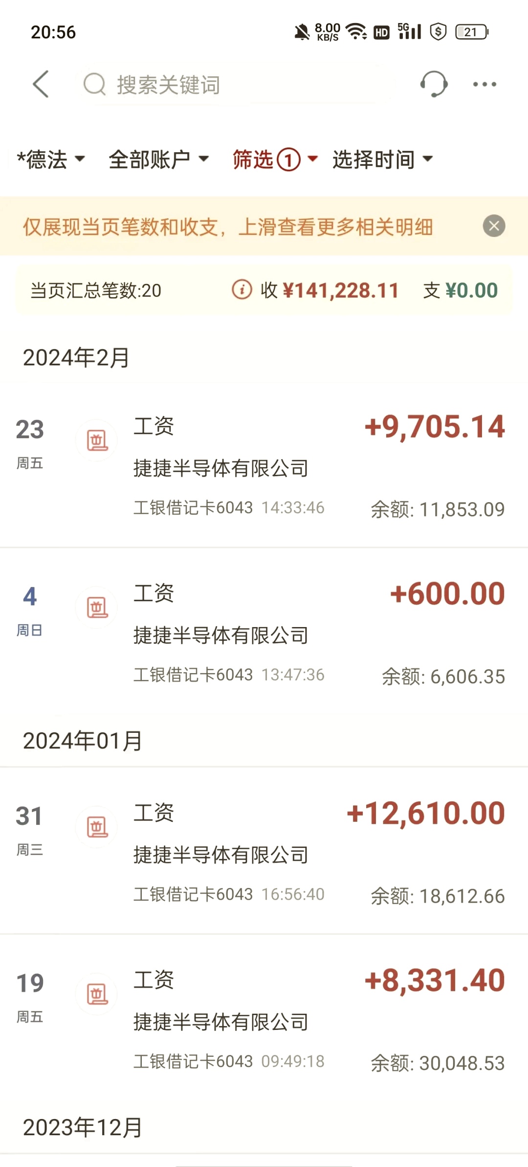 一文看懂：如何制作工资流水证明