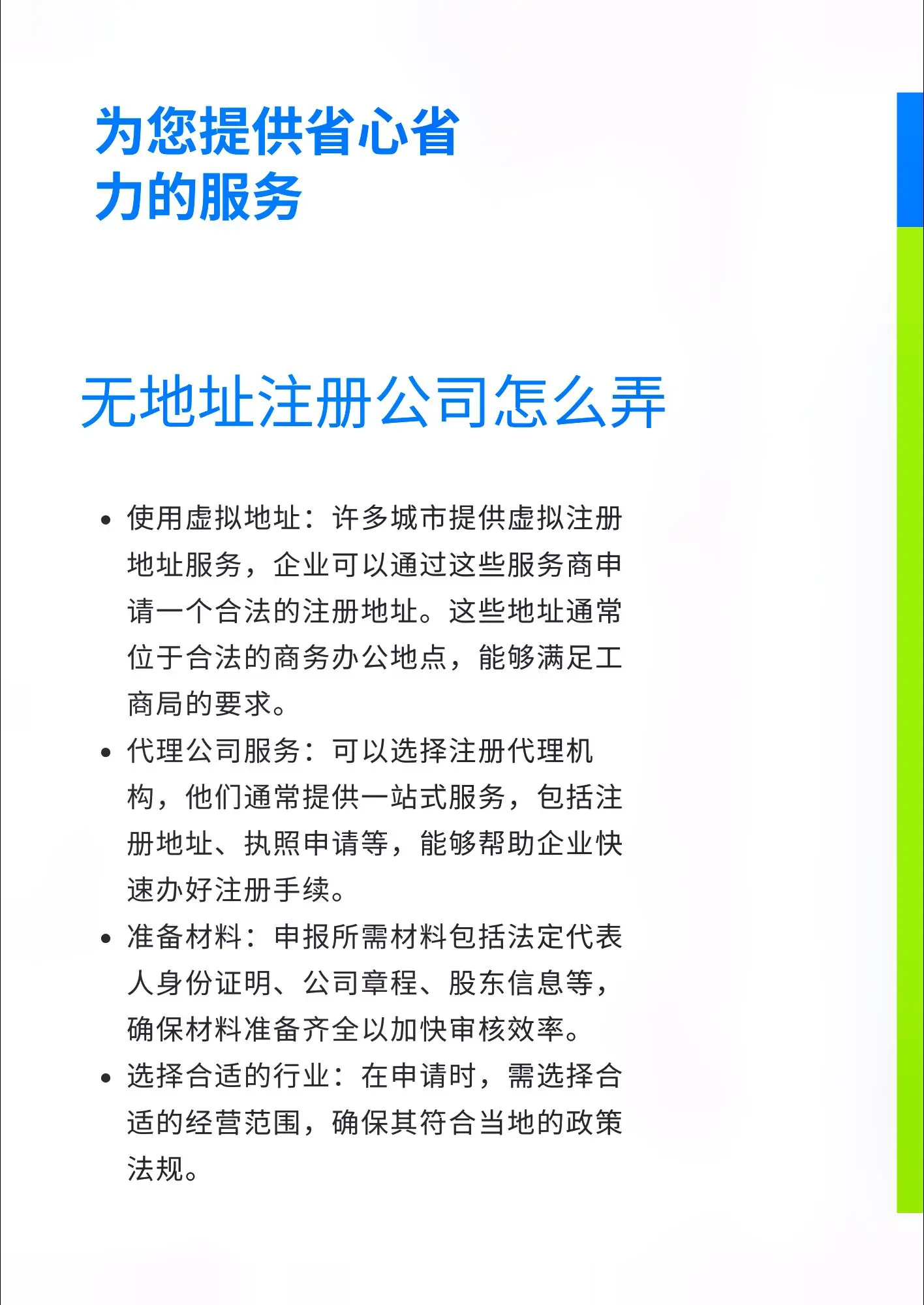 注册公司注册地址怎么弄的啊