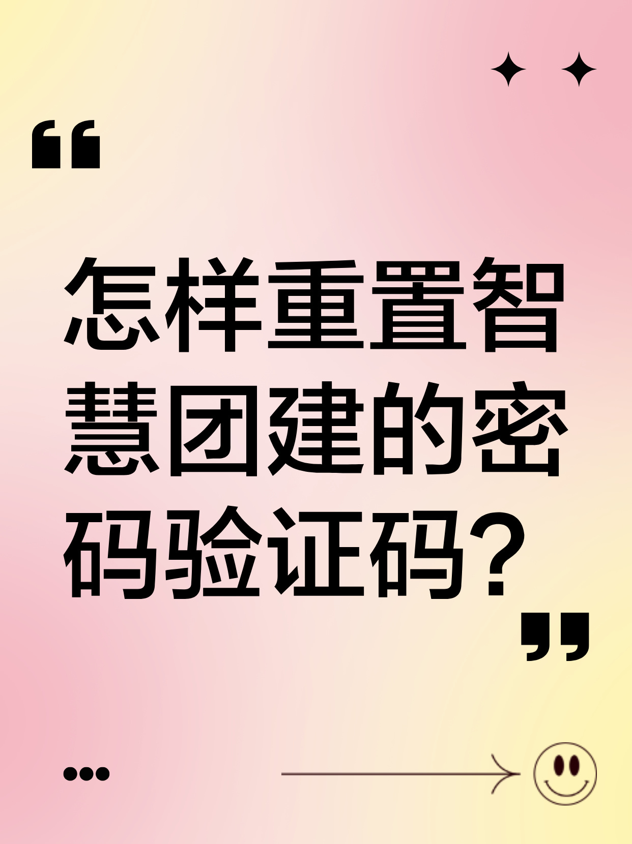 重置密码验证码要到哪里找团