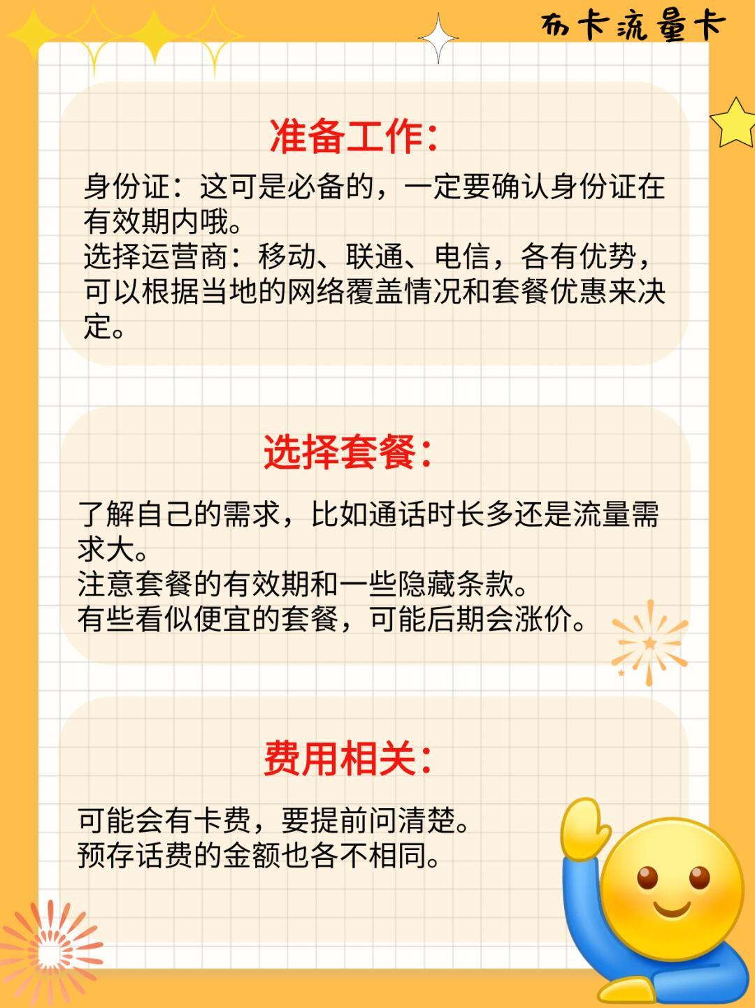 买移动卡需要带什么